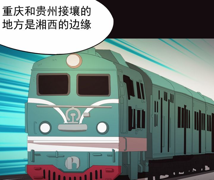 小说漫画《阴阳代理人》第七章