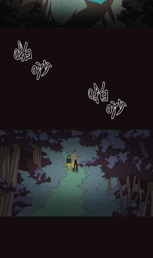 小说漫画《阴阳代理人》第七章