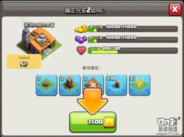 评9.0的高分！部落冲突新资料片“夜世界”好玩在哪？