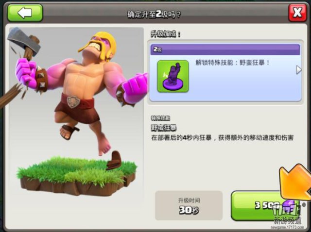 评9.0的高分！部落冲突新资料片“夜世界”好玩在哪？