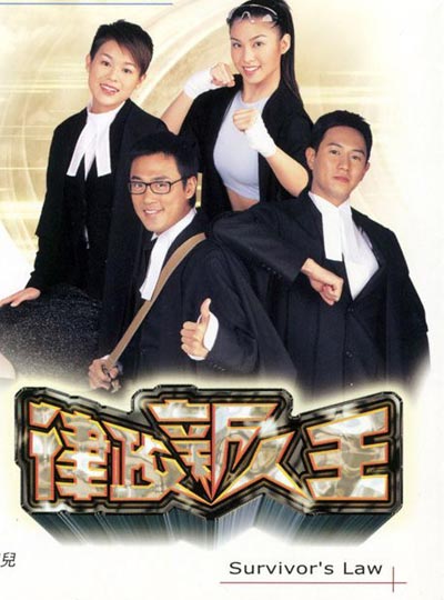 瞎子律师电视剧港片(一部《盲侠大律师》炸出了多少当年TVB的经典律政剧啊)
