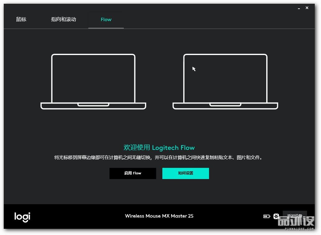 白领专用大师级办公鼠标 - 罗技MX Master 2S/MX Anywhere 2S