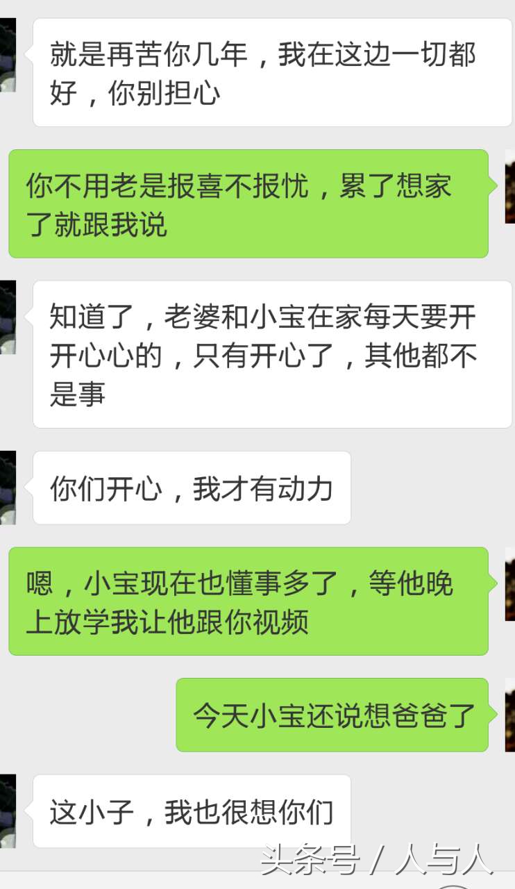 老公，好想你，好想抱抱你