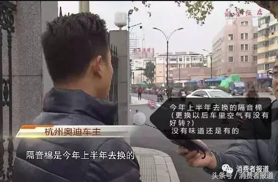 奧迪車內(nèi)異味問題是怎么變成“老大難”的？