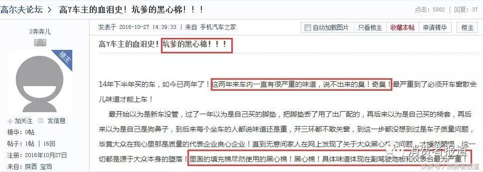 奧迪車內(nèi)異味問題是怎么變成“老大難”的？