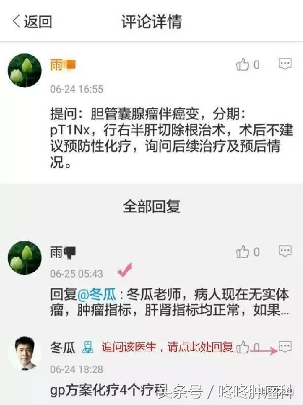 免费福利丨国内排名前十肿瘤医院专家等你挑战！有问必答