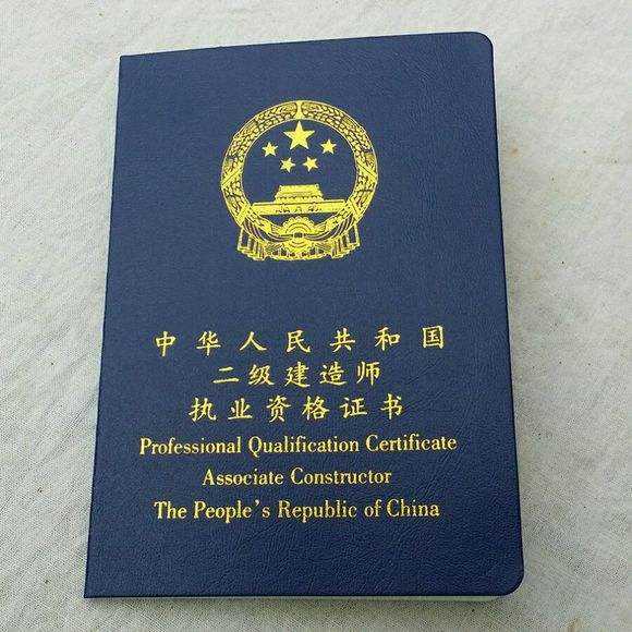 二级建造师转注册流程（二级建造师转注册全流程及注意事项）