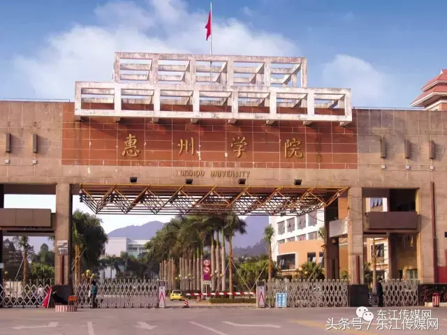 千万不要来惠州学院上大学，我是认真的！