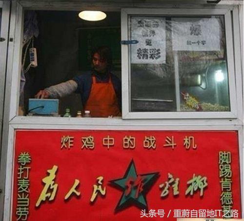 敢不敢再奇葩点！各种雷人搞笑店名大集合