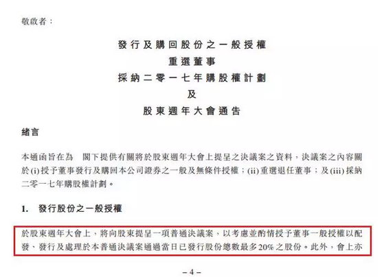 港股投教系列：以后不要再问我配股是不是会跌