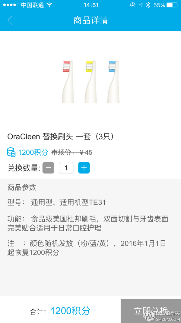 细巧如金箍棒的：OraCleen S 智能便携牙刷（与飞利浦、力博得 电动牙刷对比）