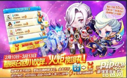 天天酷跑新手装备获得攻略 新手怎么快速爆分