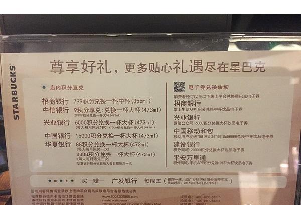 浦发银行世界杯纪念金钞如何兑换(你家信用卡积分能换来几杯免费星巴克？货比10家之后最划算的是……)