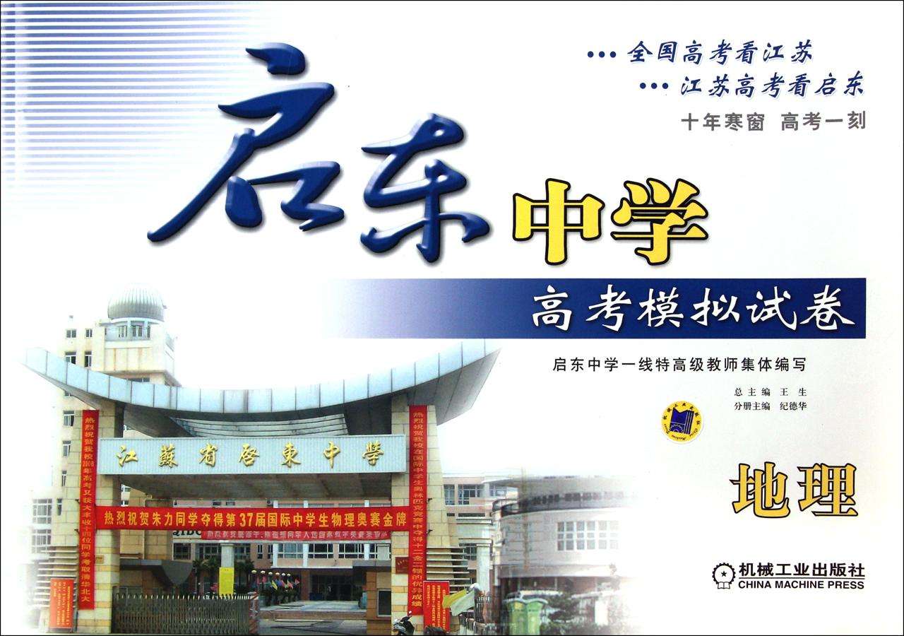 毛坦厂中学、黄冈中学、启东中学、衡水中学，2017高考，他们考的怎么样？