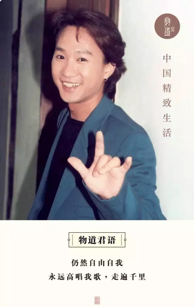 缅怀黄家驹：Beyond乐队主唱逝世24周年纪念