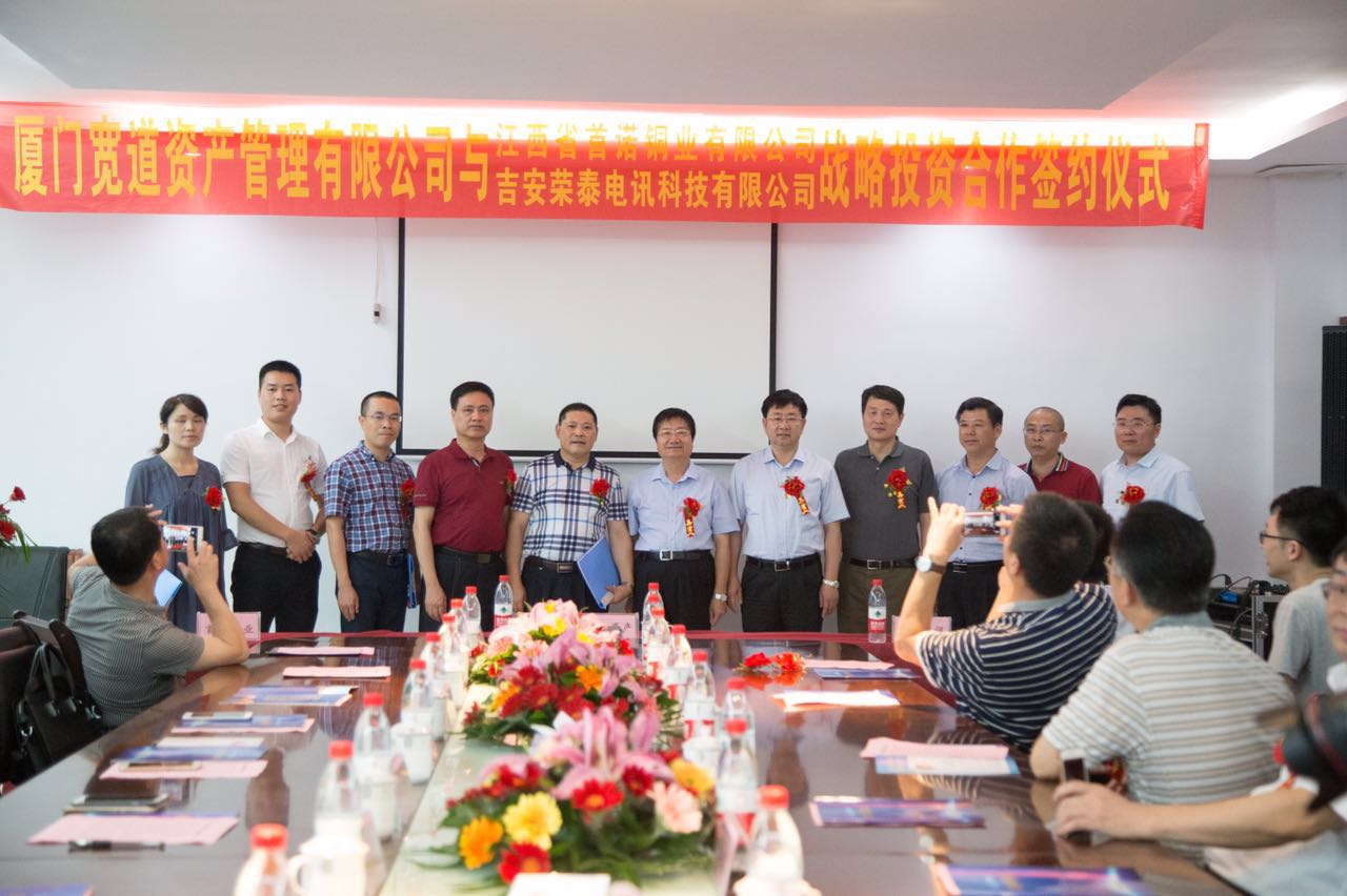 宽道资产与首诺铜业签署战略合作，股权投资超2个亿