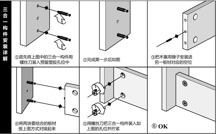 二合一、三合一连接件都过时啦，快来围观新型橱柜连接件！