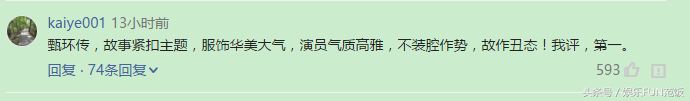 豆瓣古装剧排名前10，网友炸了！甄嬛传、水浒传没上榜，第一和第三争议大