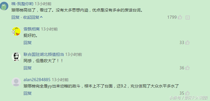 豆瓣古装剧排名前10，网友炸了！甄嬛传、水浒传没上榜，第一和第三争议大
