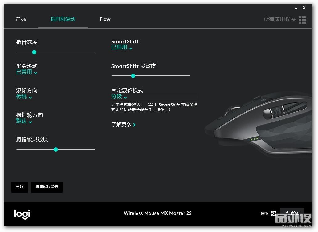 白领专用大师级办公鼠标 - 罗技MX Master 2S/MX Anywhere 2S