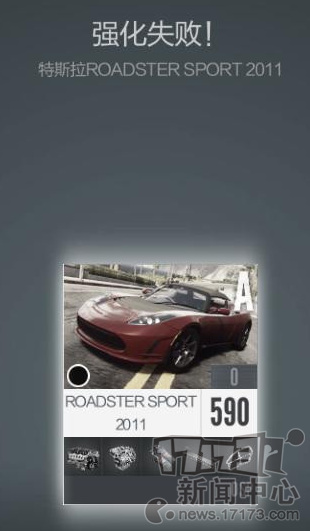 升级与合成《极品飞车OL》的豪车打造之路