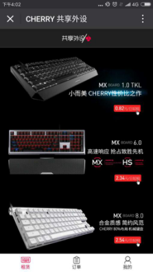 连机械键盘都能共享了，Cherry宣布：最低8毛钱，你就可以用1天MX1.0键盘