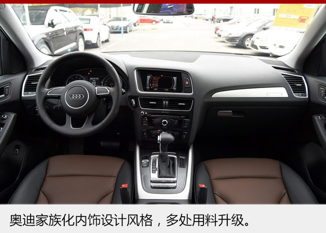 新款奥迪Q5 Plus上市 售39.96-51.92万