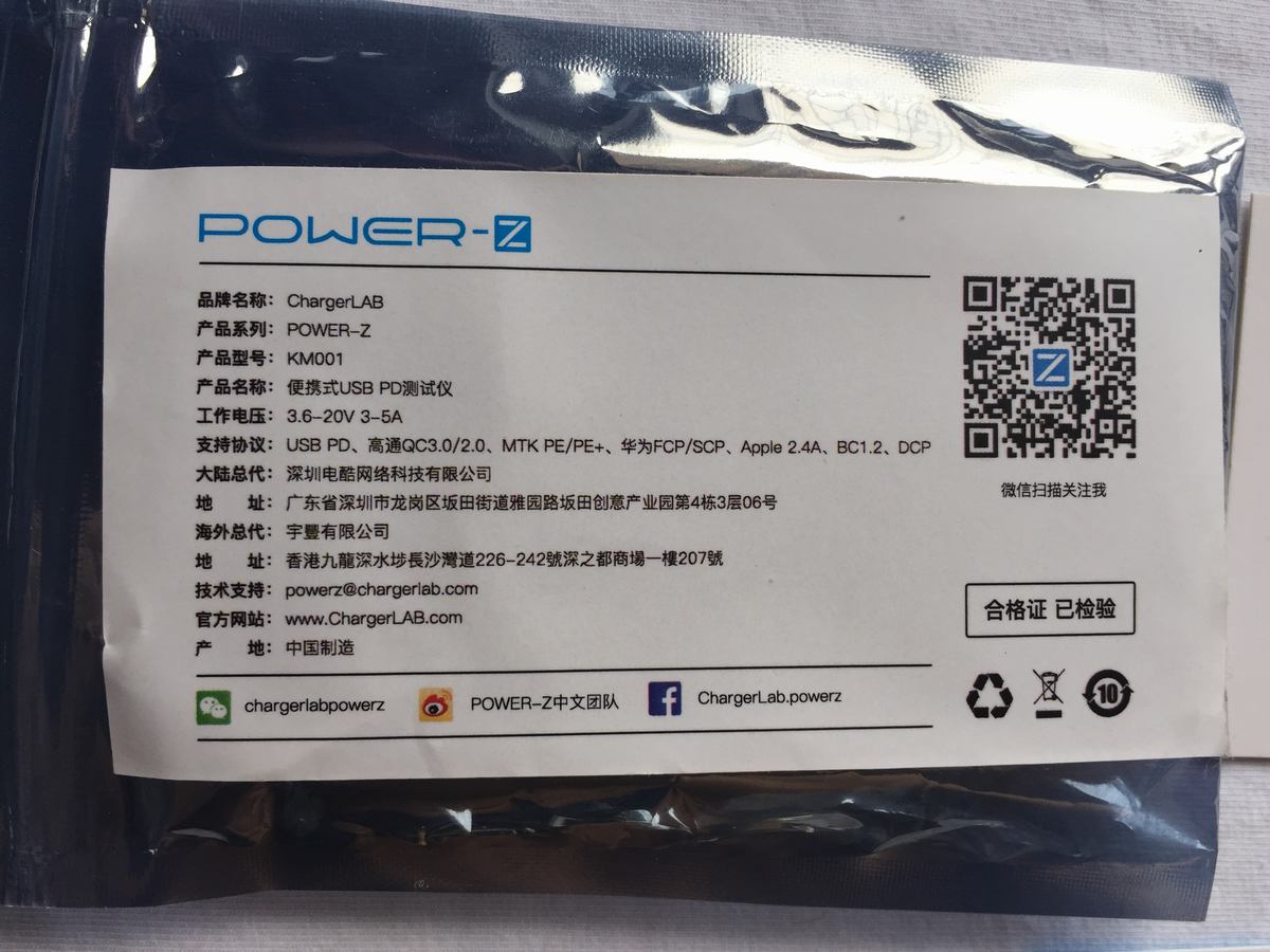 喜得黑金表一枚POWER-Z（KM001）拆开看稀奇