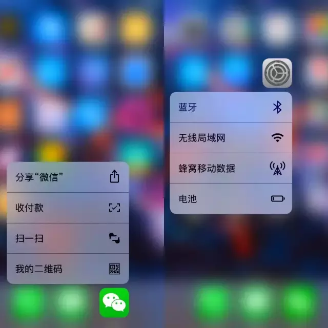 iPhone 6s才有的3Dtouch，有几个用得很爽，很溜？