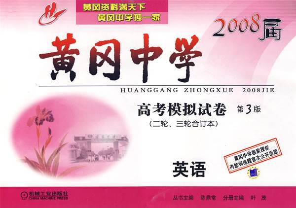 毛坦厂中学、黄冈中学、启东中学、衡水中学，2017高考，他们考的怎么样？