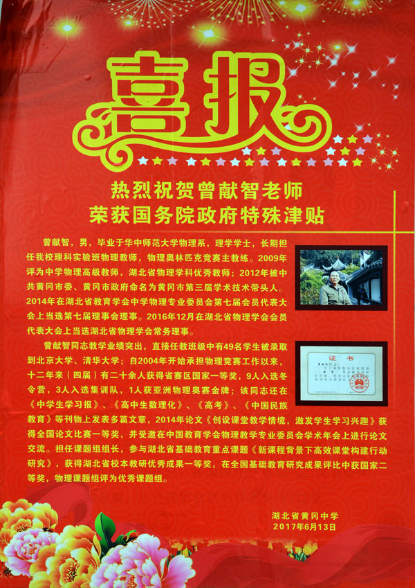 毛坦厂中学、黄冈中学、启东中学、衡水中学，2017高考，他们考的怎么样？