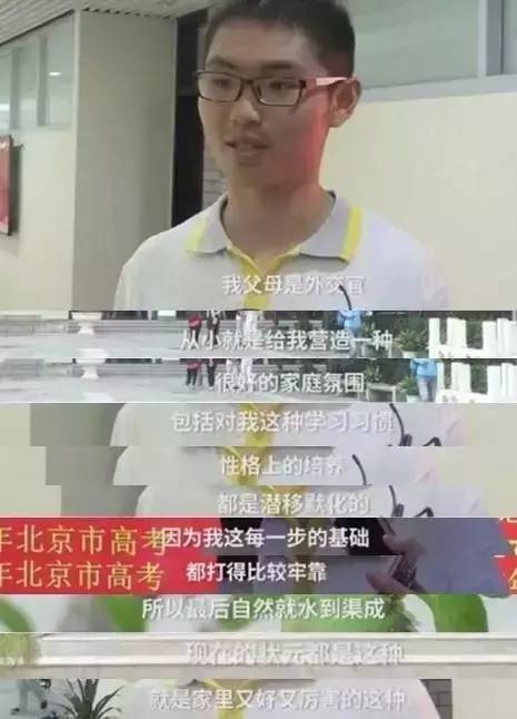 最帅高考状元出炉！这些95后学霸的世界，我们不懂