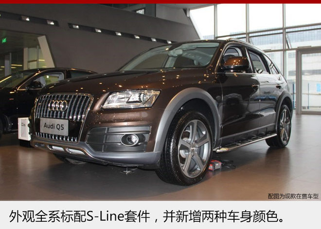 新款奥迪Q5 Plus上市 售39.96-51.92万