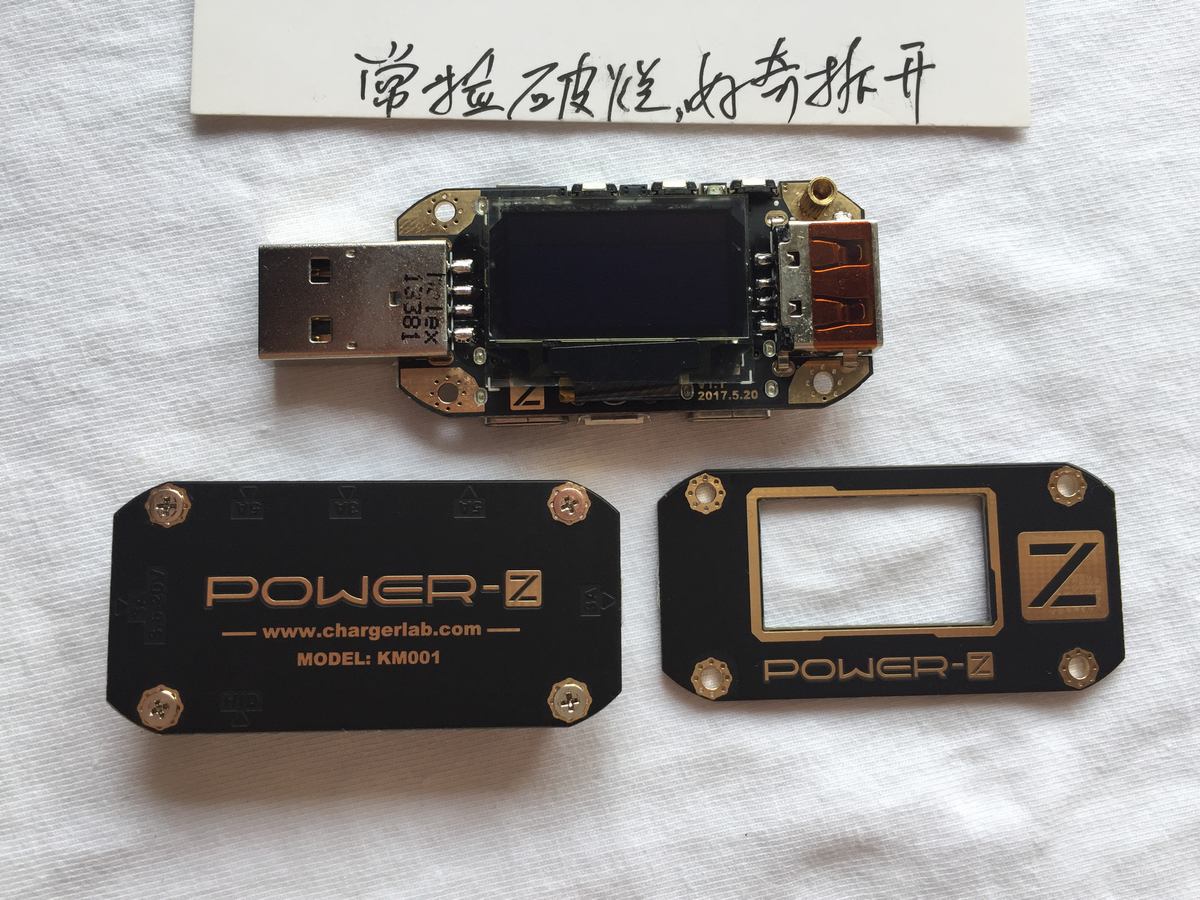 喜得黑金表一枚POWER-Z（KM001）拆开看稀奇