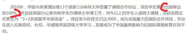 详解国内HND、3+2本硕连读到底为何物