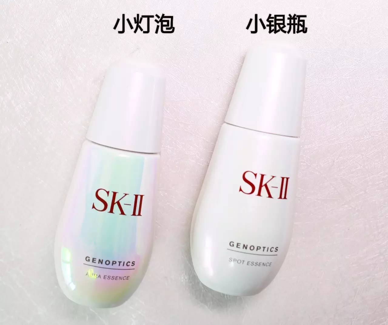 美白还是淡斑 SK-II小银瓶和小灯泡的区别？