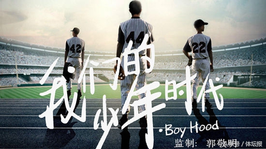 追剧、追星 没有点底子怎么行，黄龙魔方学院棒球带你脑补