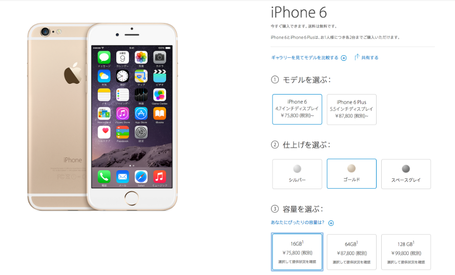 iPhone6：再见！如今已经跌至2578元，你会考虑吗？