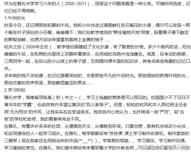 在雅礼，2017高考一个班65人44人上清华北大！学生感叹：如果可以，连高三都想重来好多遍