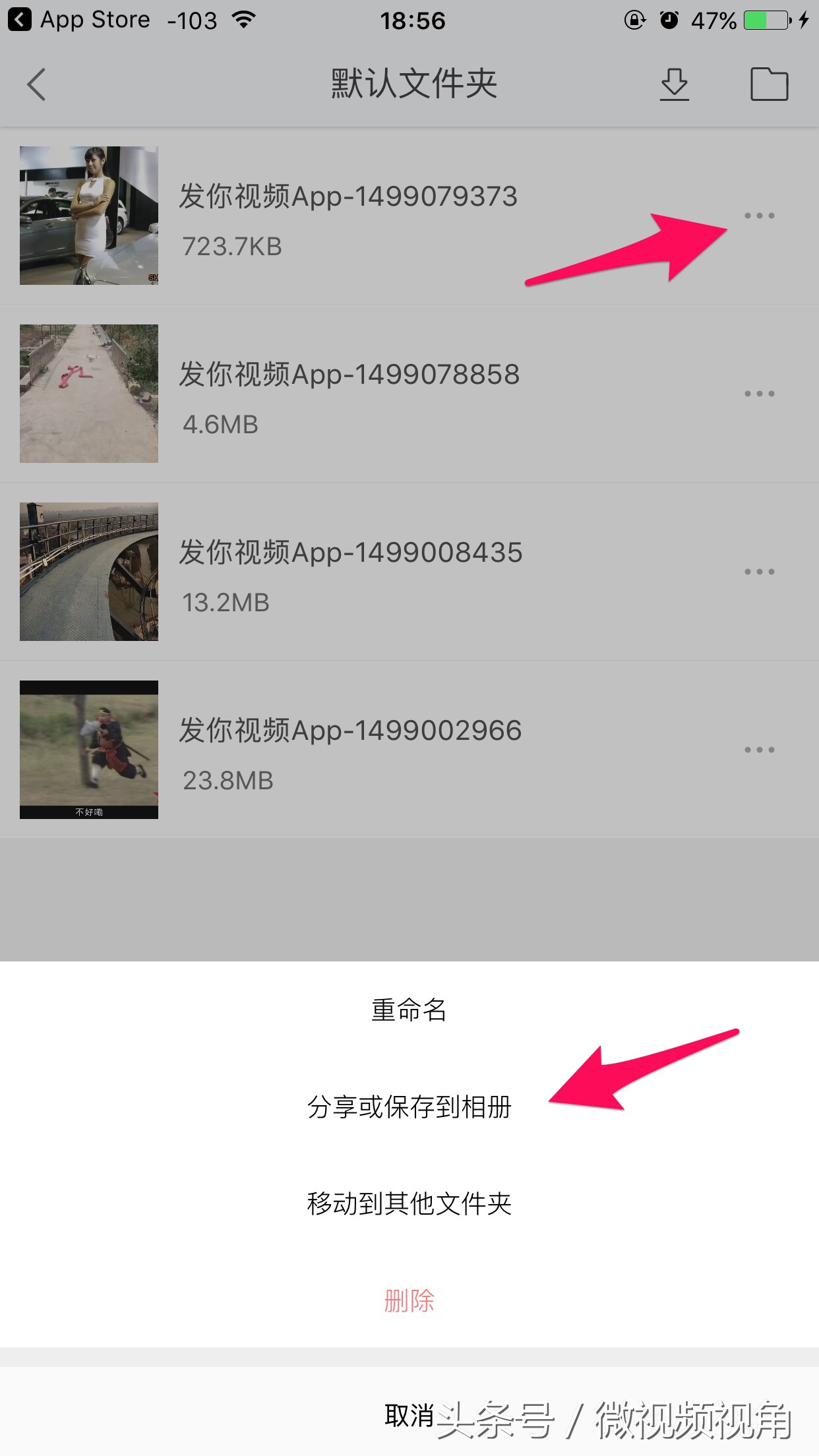 实用｜微信公众号里的视频怎么保存到手机相册？几招搞定！果断收藏……