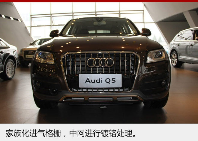 新款奥迪Q5 Plus上市 售39.96-51.92万