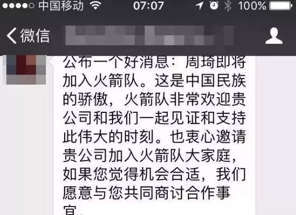 cba机油赞助商是哪个品牌(从计生用品到球衣广告商 火箭队欲靠周琦吸引10 中国赞助商)