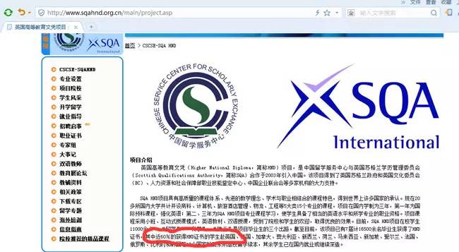 详解国内HND、3+2本硕连读到底为何物