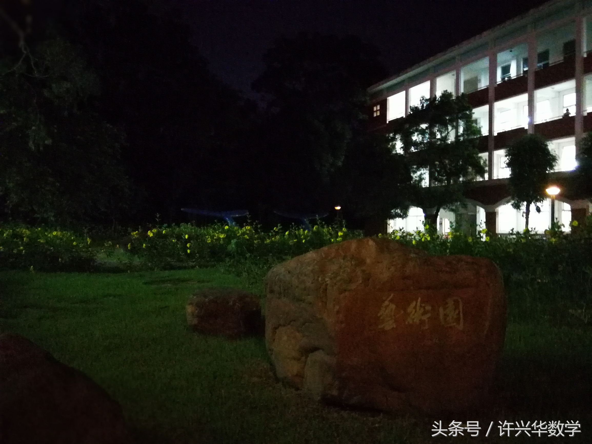 夜色苍茫中的南宁三中校园