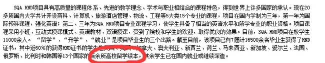 详解国内HND、3+2本硕连读到底为何物