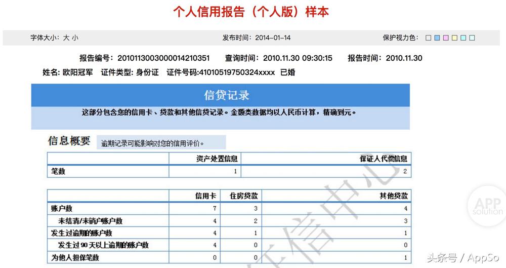 马云的支付宝花呗、刘强东的京东白条会上征信？对我们有影响吗（一定要看）