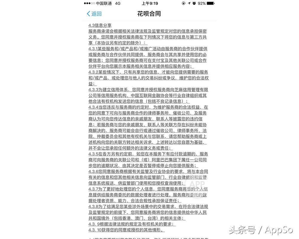 马云的支付宝花呗、刘强东的京东白条会上征信？对我们有影响吗（一定要看）