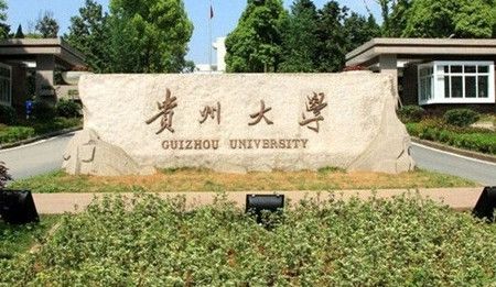 贵州大学历史学考研参考书目