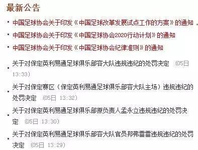 澳超采取技术手段对抗网络暴力(平均1天0.9张罚单：中国足协正在研究并讨论底线裁判、视频裁判可行性)