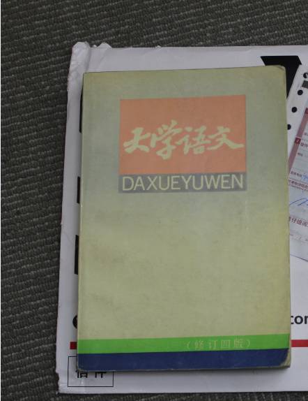 《大学语文》36年风雨兼程路